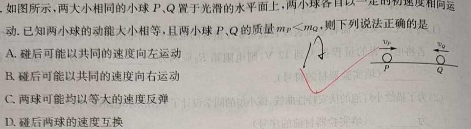 [今日更新]山西省2023~2024学年高一5月质量检测卷(241755D).物理试卷答案