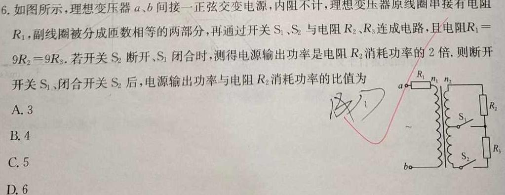 [今日更新]［重庆大联考］重庆市2024届高三年级下学期5月联考.物理试卷答案