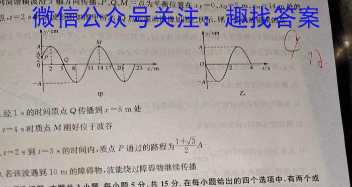 2024届江西省中考考前抢分卷[CCZ X AJX]物理试题答案