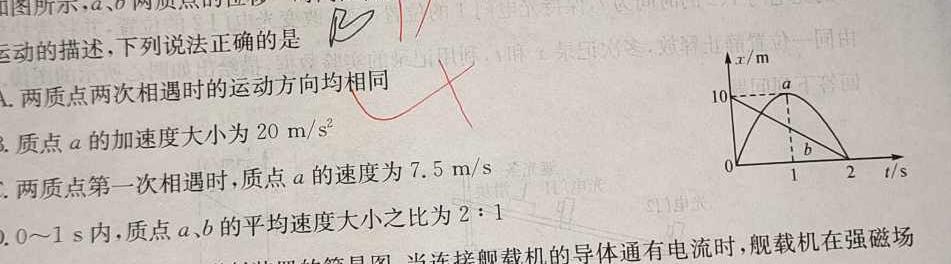 [今日更新]湘豫名校联考 2024届春季学期高三第二次模拟考试(河南专版).物理试卷答案