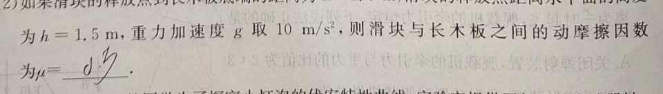 [今日更新]青桐鸣 2026届普通高等学校招生全国统一考试 青桐鸣高一联考(3月).物理试卷答案