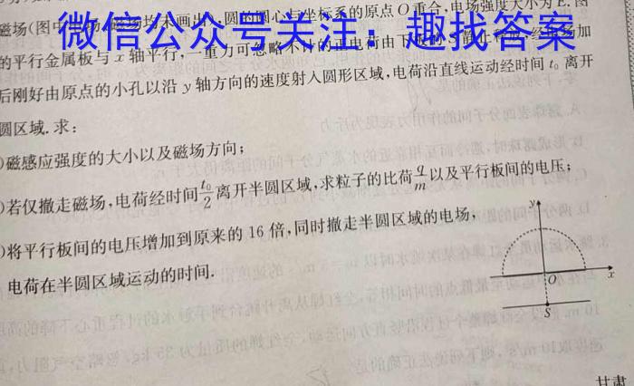 ［陕西大联考］陕西省2023-2024学年度高一年级第二学期3月联考（429A）物理