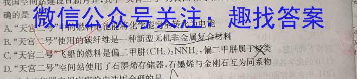 3江淮名校·2023-2024学年高二年级上学期阶段性联考（12月）化学试题