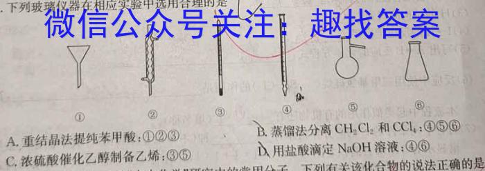 q2025届湖南天壹名校联盟高二12月大联考化学