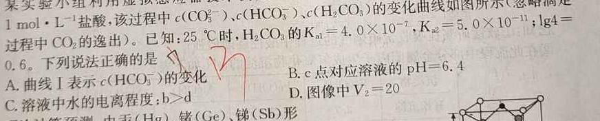 1三重教育·2024届高三年级上学期12月联考（新高考）化学试卷答案