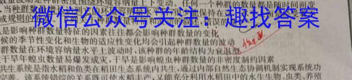 山西省2024年中考总复习专题训练 SHX(三)3生物学试题答案