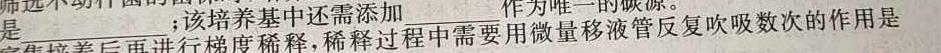 ［内蒙古大联考］内蒙古2024-2025学年高二年级上学期9月联考（26）生物学部分