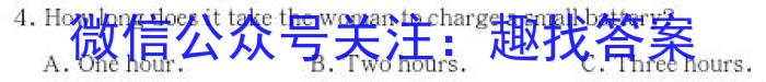 2024届陕西省高考预测考试(同心圆)英语