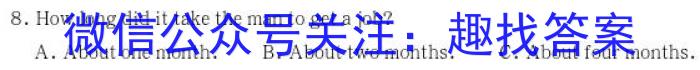 2024届山东省高三4月联考(24-411C)英语试卷答案