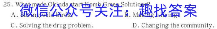 山西省洪洞县2023-2024学年九年级第一学期期末质量监测考试英语