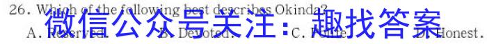 日照市2021级高三校际联合考试(2024.04)英语