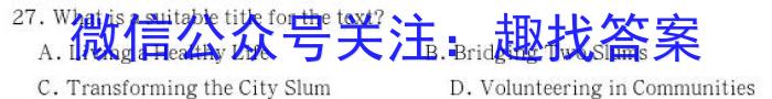 山西省阳泉市2023-2024学年度高三第一学期期末教学质量监测试题英语