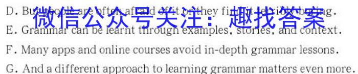 2024届衡水金卷先享题 调研卷(贵州专版)一英语试卷答案