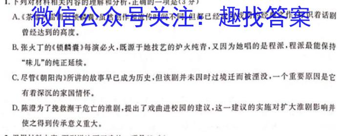 安徽省芜湖市南陵县2023-2024学年度第二学期八年级义务教育学校期末考试语文