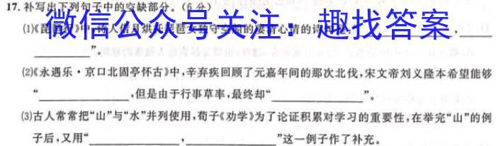 河北省2023-2024学年度八年级下学期阶段评估（一）5LR/语文
