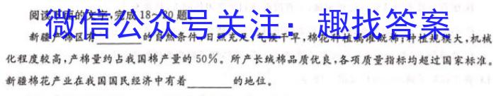 齐市普高联谊校2023-2024学年高一年级下学期期中考试(24053A)语文