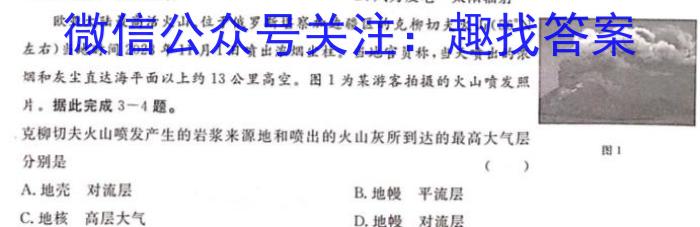 [今日更新]安徽省霍邱县2023-2024学年度九年级模拟考试地理h