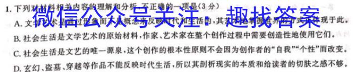 河北省石家庄市栾城区2023-2024学年度第二学期八年级期末教学质量检测语文