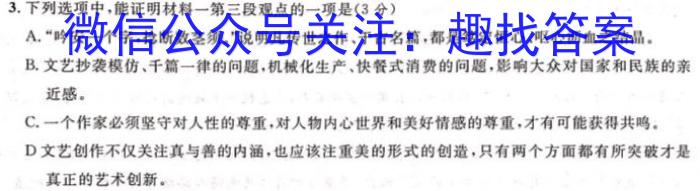 山西省2023-2024学年高一第二学期高中新课程模块考试试题(卷)(一)/语文