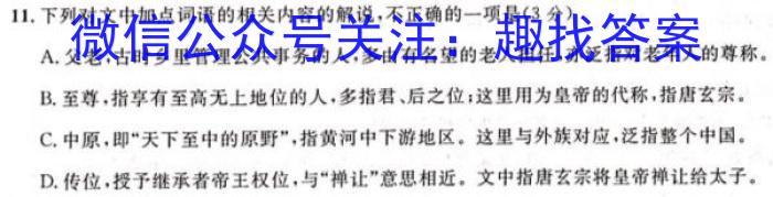 陕西省2023-2024学年第二学期九年级第一次模拟考试/语文