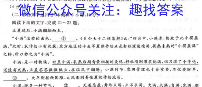 信阳市2023-2024学年普通高中高二（上）期末教学质量检测/语文