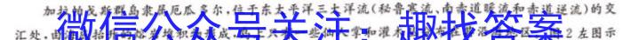  1号卷·2024年中考智高点·预测卷（二）地理试卷答案