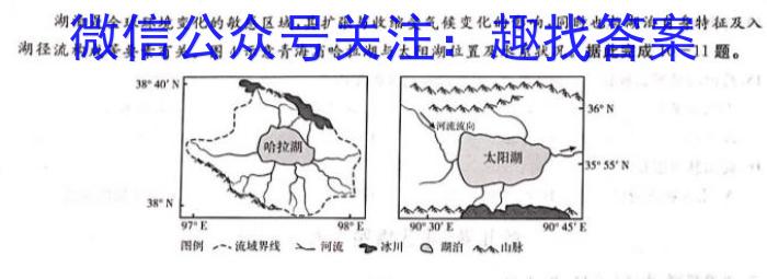 山西省2023-2024学年第二学期八年级期末考试地理试卷答案