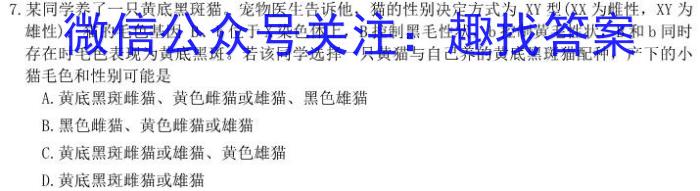 老教材老高考五省联考 2023-2024学年高三年级(四联)(5月)考试生物学试题答案