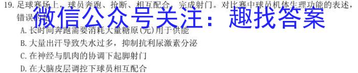 衡水金卷先享题调研卷2024答案(JJ·A)(三3)生物学试题答案