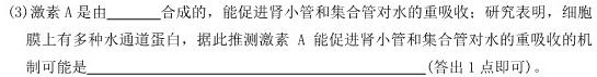 陕西省2023-2024学年度高二第一学期阶段性学习效果评估(三)生物