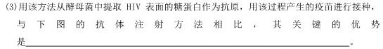 学林教育 2023~2024学年度第一学期七年级期末调研试题(卷)生物学部分