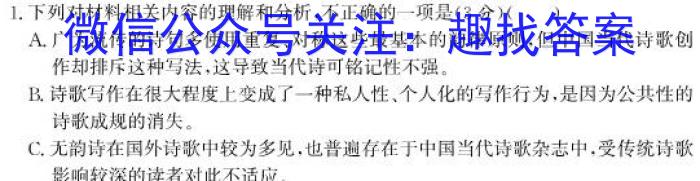 陕西省2024年普通高等学校招生全国统一考试模拟测试（3.22）语文