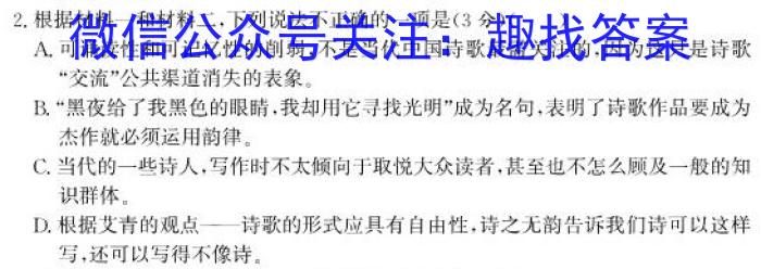 河南省名校联盟2024年高一下测试(3月)/语文