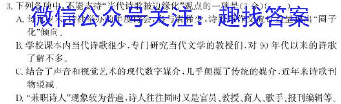 安徽省利辛县2023-2024学年第二学期八年级开学考试语文