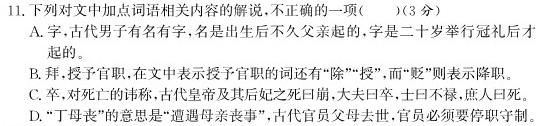 [今日更新]江西省2024年初中学业水平考试原创仿真押题试题卷二语文