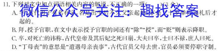 江西省2023-2024学年度七年级上学期期末综合评估（4L R）/语文