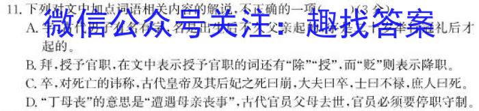 2024年江西省初中学业水平评估（一）语文