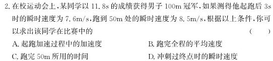 湖南省2023年下学期高一期末考试试题物理试题.