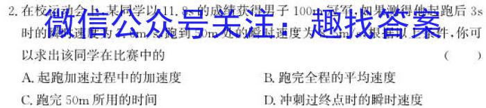 中学生标准学术能力诊断性测试2024年1月测试(新高考)物理试卷答案