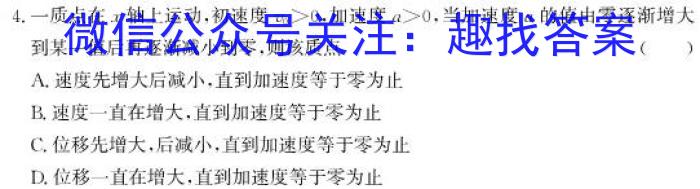 安徽省2023-2024学年（上）高一冬季阶段性检测f物理