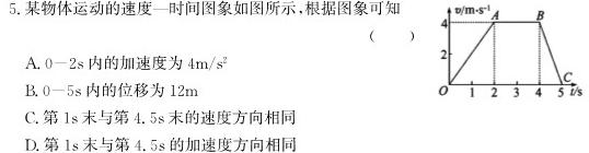 [今日更新]陕西省2023~2024学年高三第一学期12月模拟测试卷(243439Z).物理试卷答案