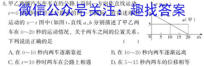 2024届陕西省第三次模拟考试物理`