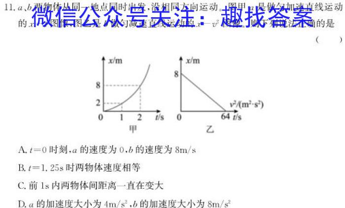 甘肃省高一庆阳第二中学2023-2024学年度第二学期期末考试(9246A)物理试题答案