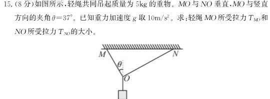 [今日更新]江西省抚州市2023-2024学年度七年级上学期1月期末考试.物理试卷答案