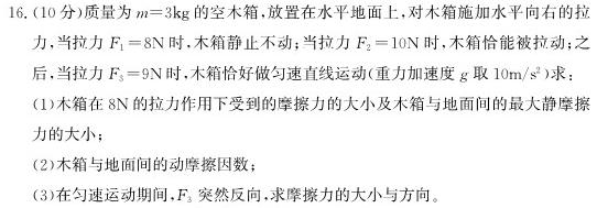 [今日更新]名校计划2024年河北省中考适应性模拟检测（导向一）.物理试卷答案