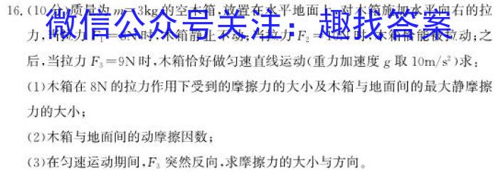 江西省2023-2024学年度八年级期末练习（四）物理试卷答案