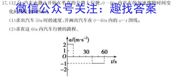 南昌县2023-2024学年度七年级第二学期期末考试物理试卷答案