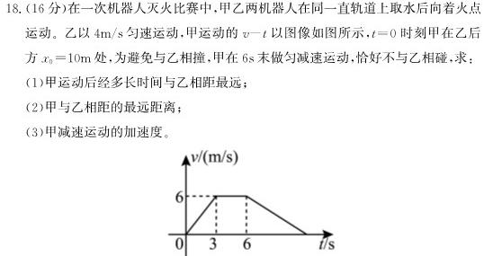 [今日更新]陕西省2023-2024学年八年级学业水平质量监测（5月）A.物理试卷答案