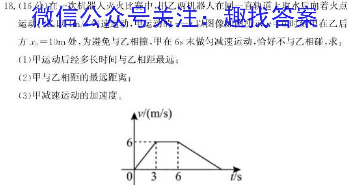 安徽省2024-2025学年上学期九年级开学考试（多标题）物理试题答案