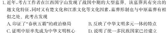 [今日更新]南宁市2023-2024学年度高二年级秋季学期教学质量调研历史试卷答案